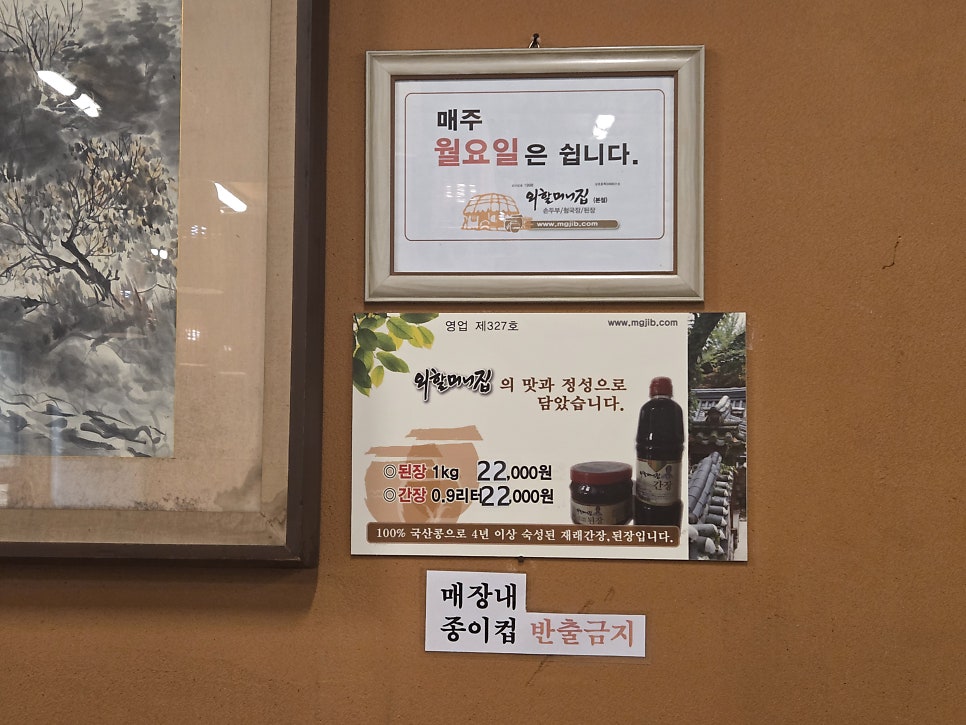 외할머니집 사진 3