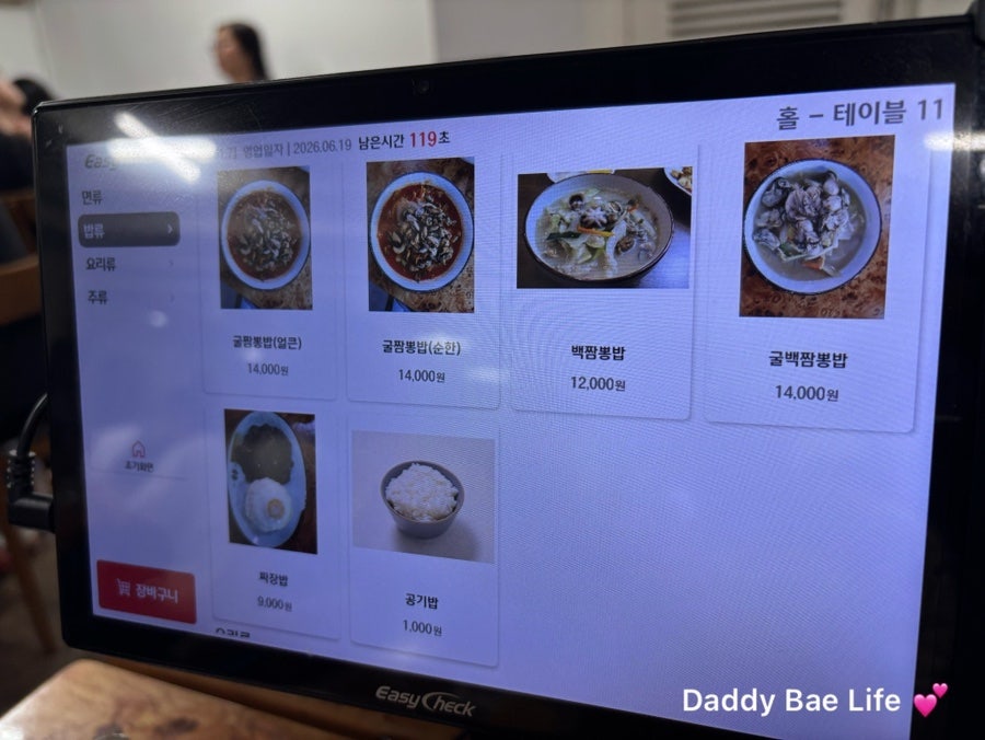 뿅의전설 본점 사진 4