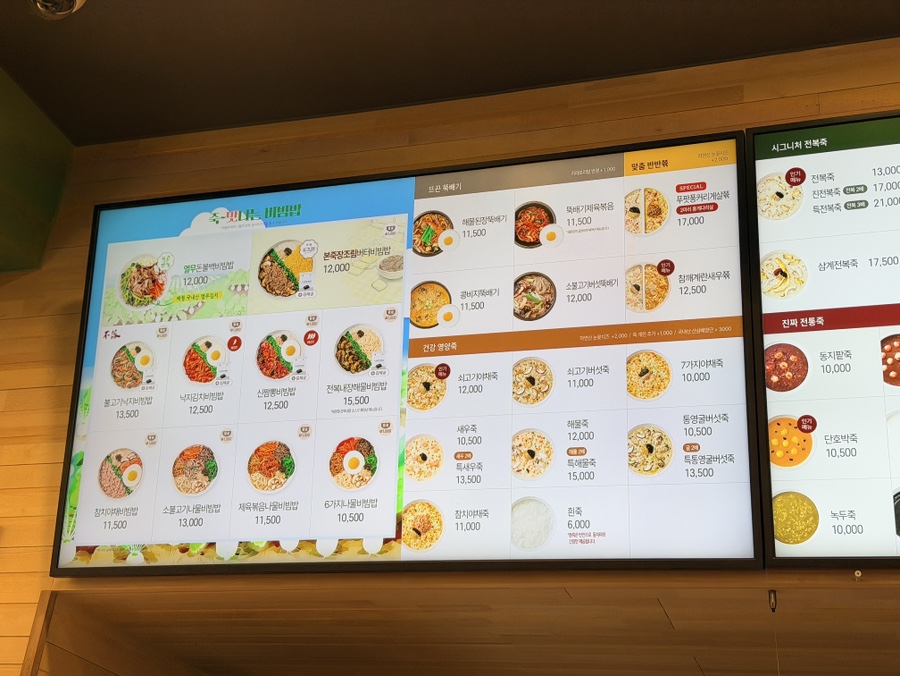 본죽&비빔밥cafe 화성안녕동점 사진 5