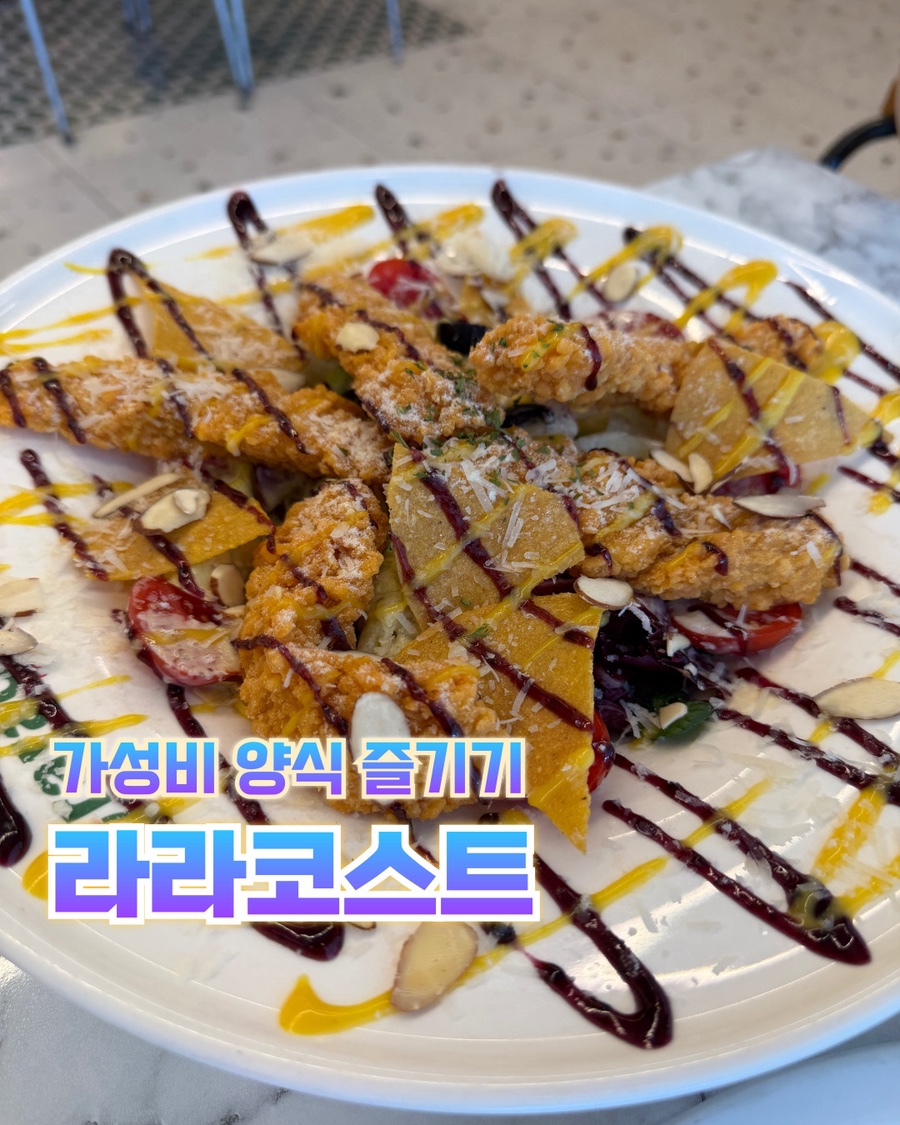라라코스트 포항초곡점 사진 1
