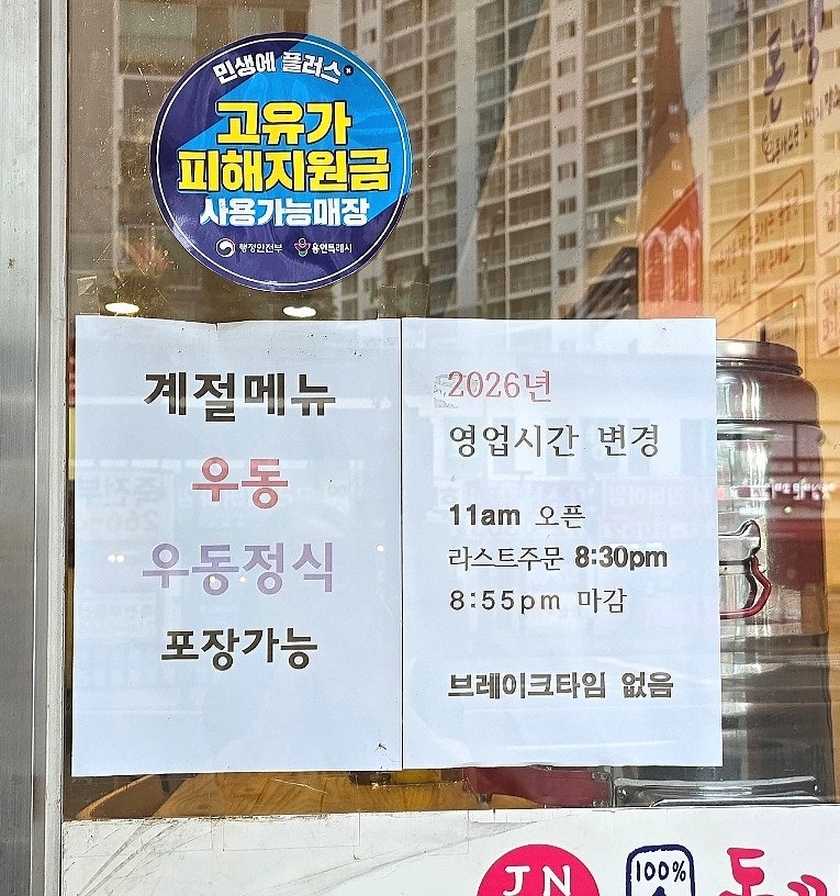 주누돈까스냉면 죽전점 사진 2