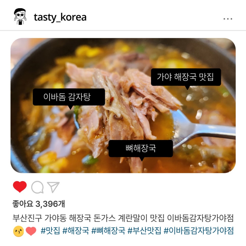 이바돔감자탕 가야점 사진 1
