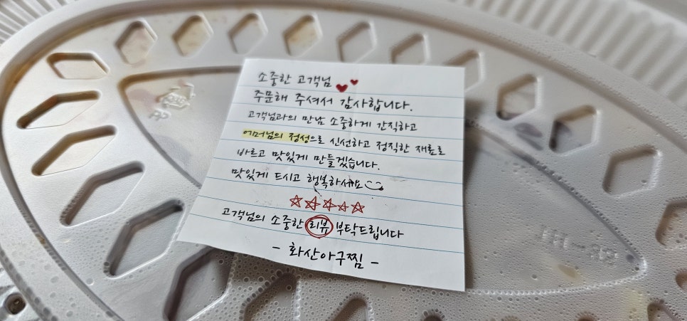 화산아구찜 홍천점 사진 3