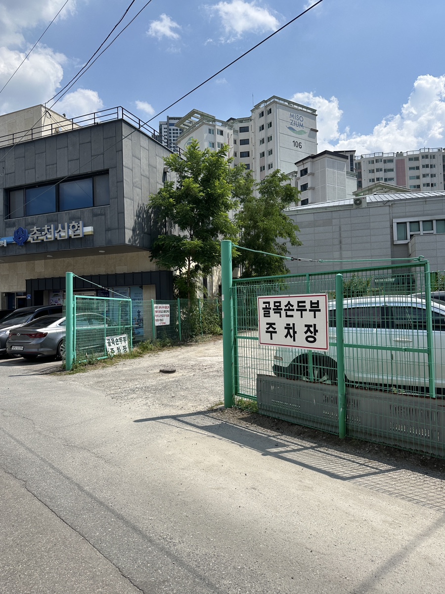 골목손두부집 사진 3