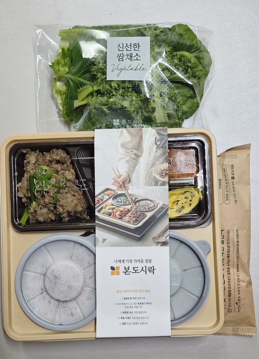 본도시락 삼척점 사진 6