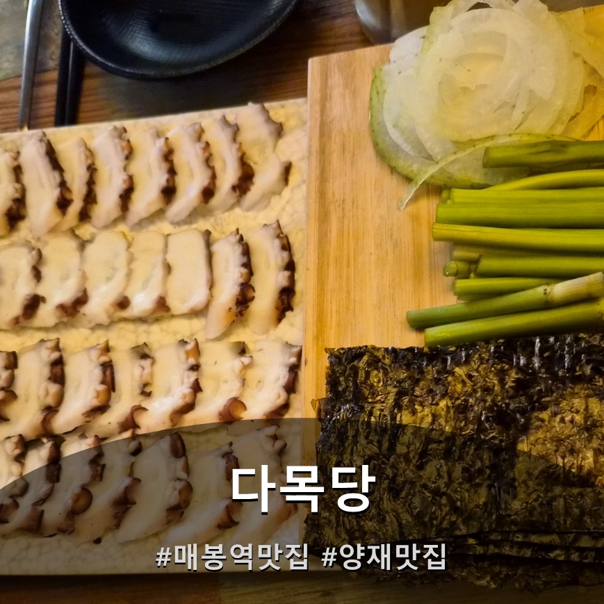 다목당 사진 1