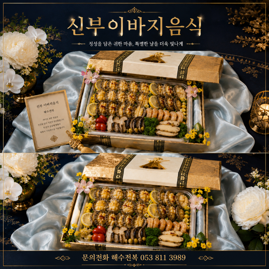 해수전복 사진 1