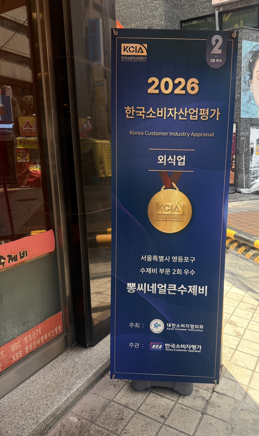 뽕씨네얼큰수제비 영등포본점 사진 3