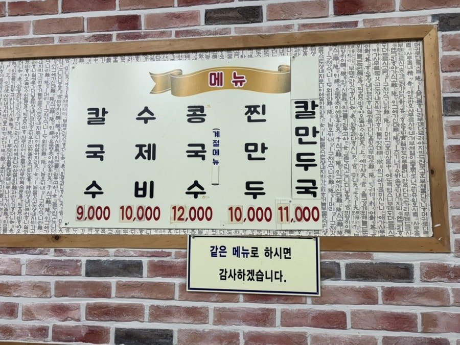 동서울손칼국수 사진 3