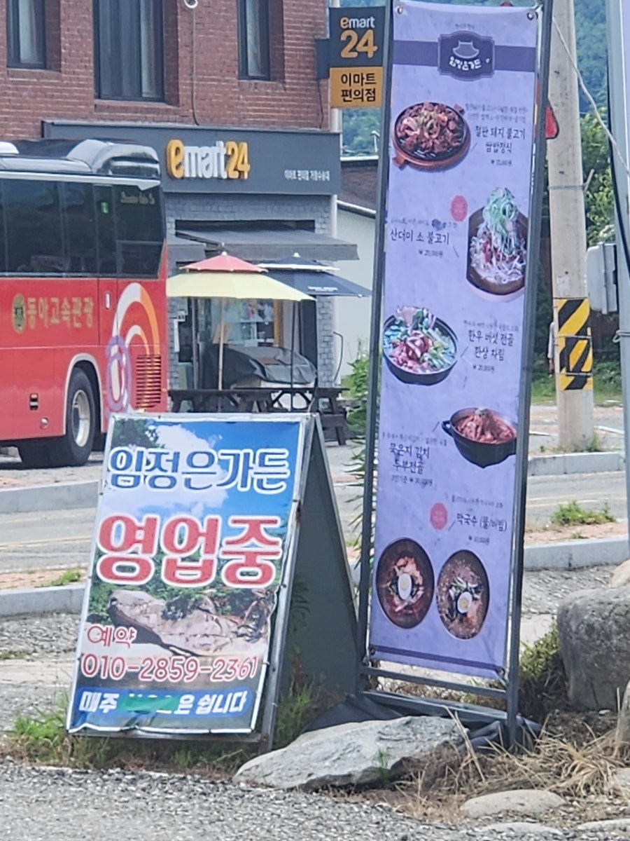 임정은가든 사진 4
