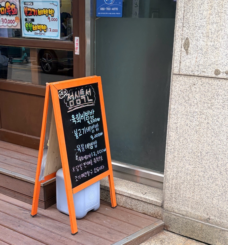 복돈식당 사진 3