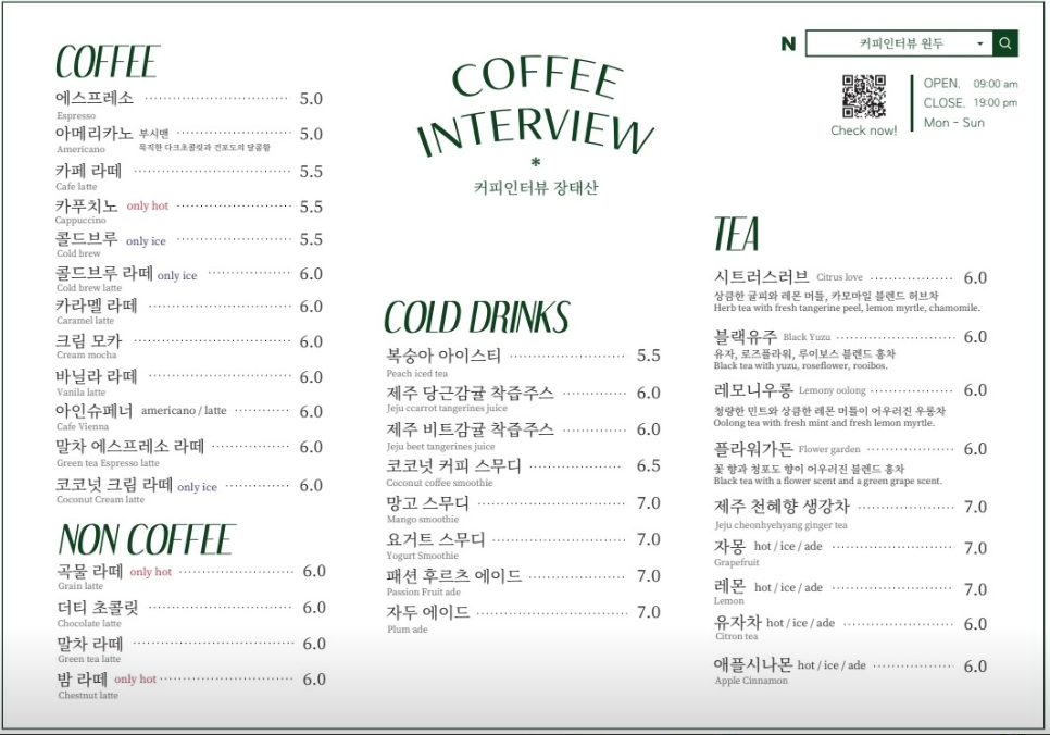 스테이인터뷰 장태산 사진 2