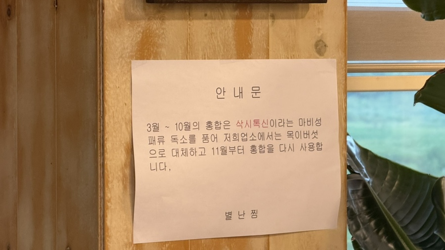 별난찜 사진 5