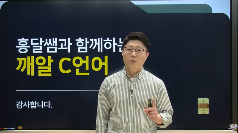 정보처리기사 직장인 비전공장 2트 실기합격후기 (흥달쌤 추천합니다)