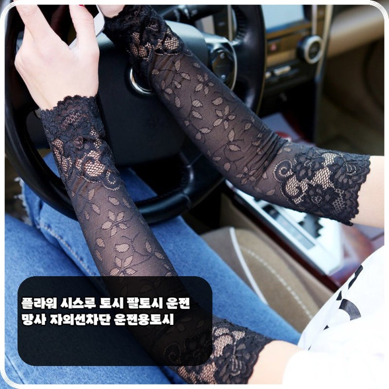망사인데 자외선차단? 플라워 시스루 운전용 팔토시 3,850원