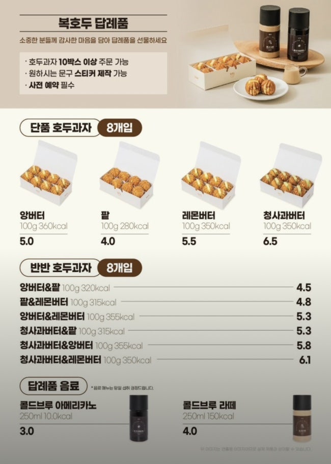 복호두 삼각산점 사진 3