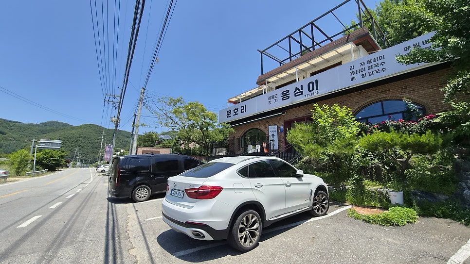 문호리옹심이 사진 2