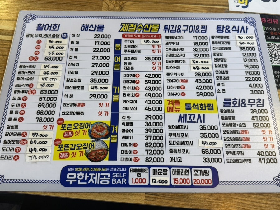 낚시꾼김춘복의도시어부 안산중앙점 사진 5