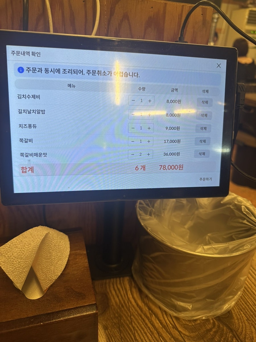 머시기 쪽갈비생족발구이 쌍촌본점 사진 5