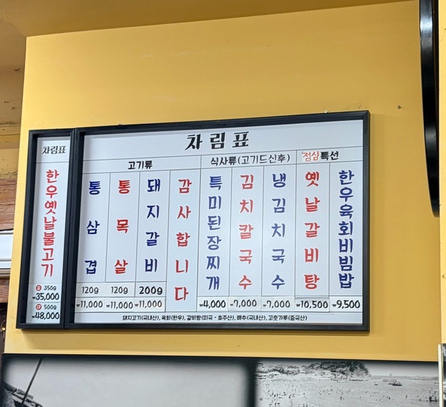 복돈식당 사진 4
