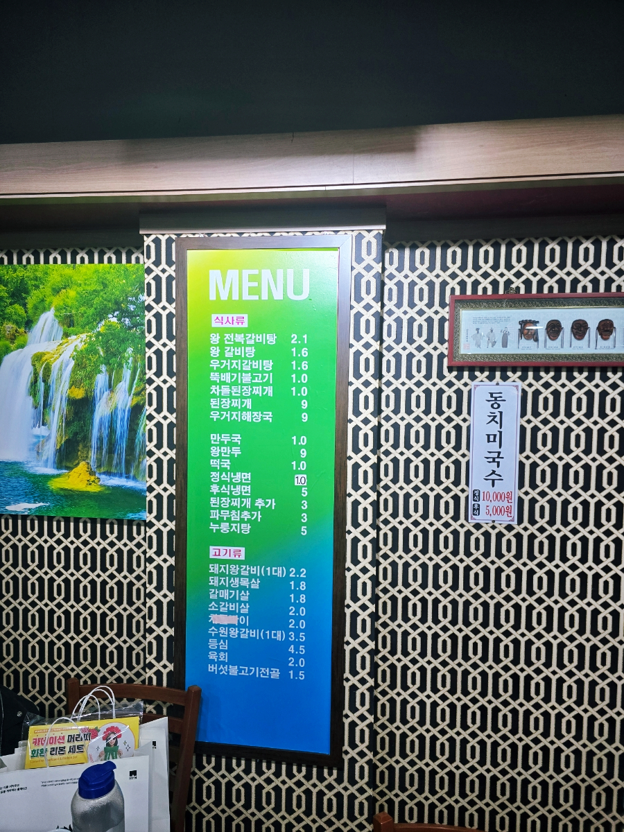 송원숯불갈비 사진 6