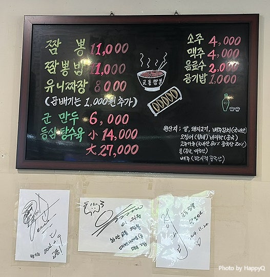 광명교동짬뽕 사진 4