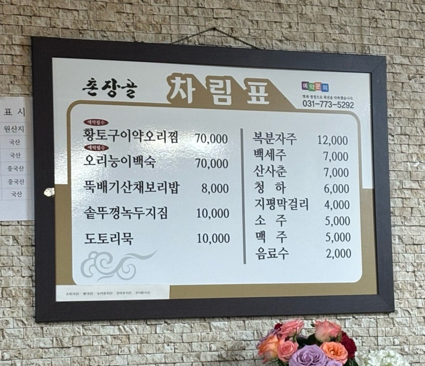 촌장골 사진 4