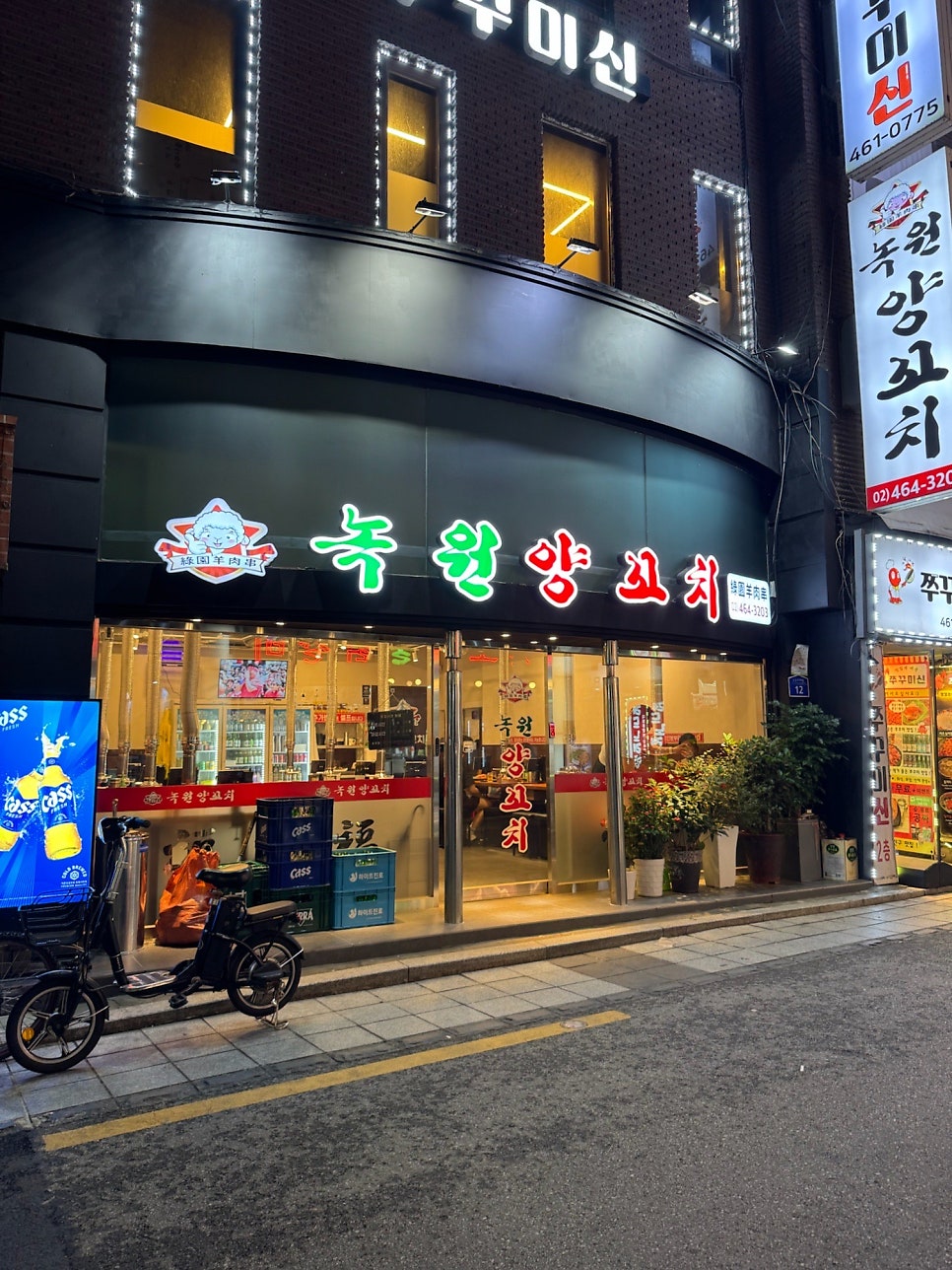Nokwonyangkkochi photo 1
