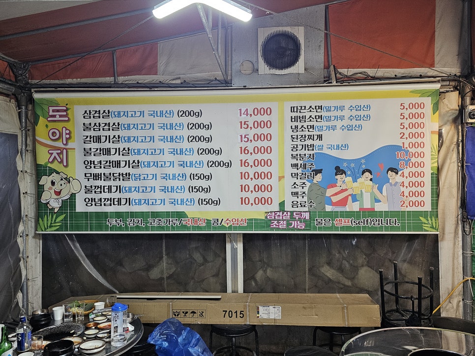 도야지 사진 5
