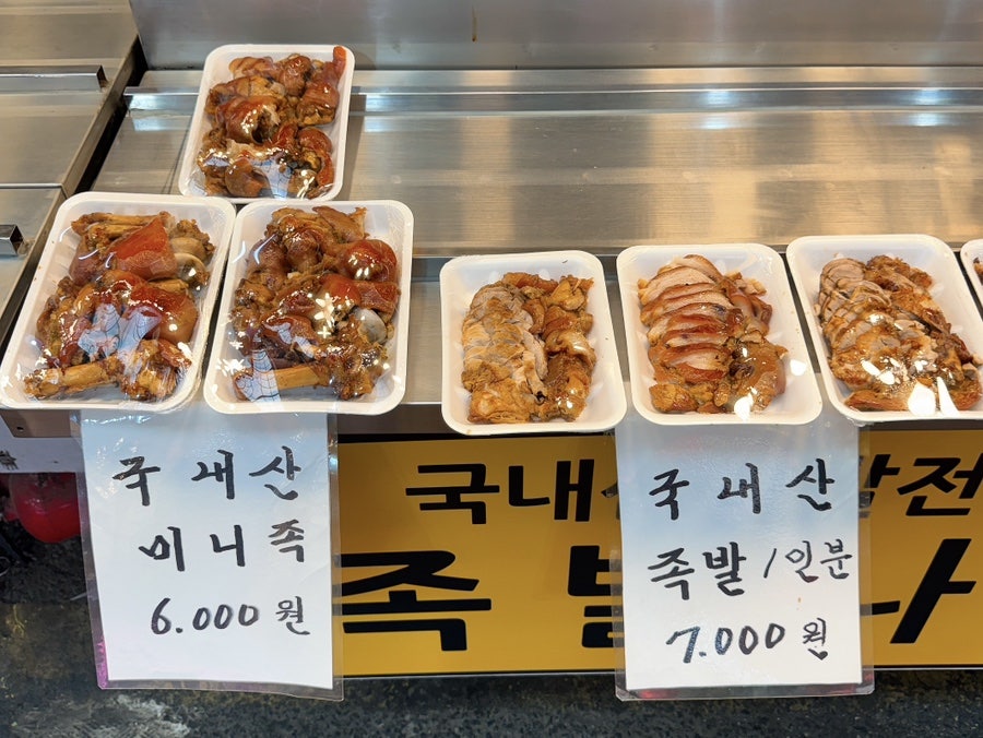 족발나라 사진 2