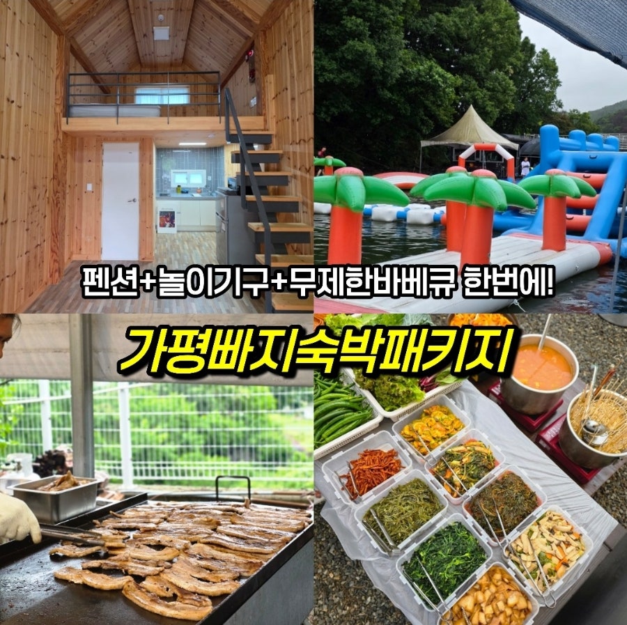 Pangpangdokchaepensyeon photo 2