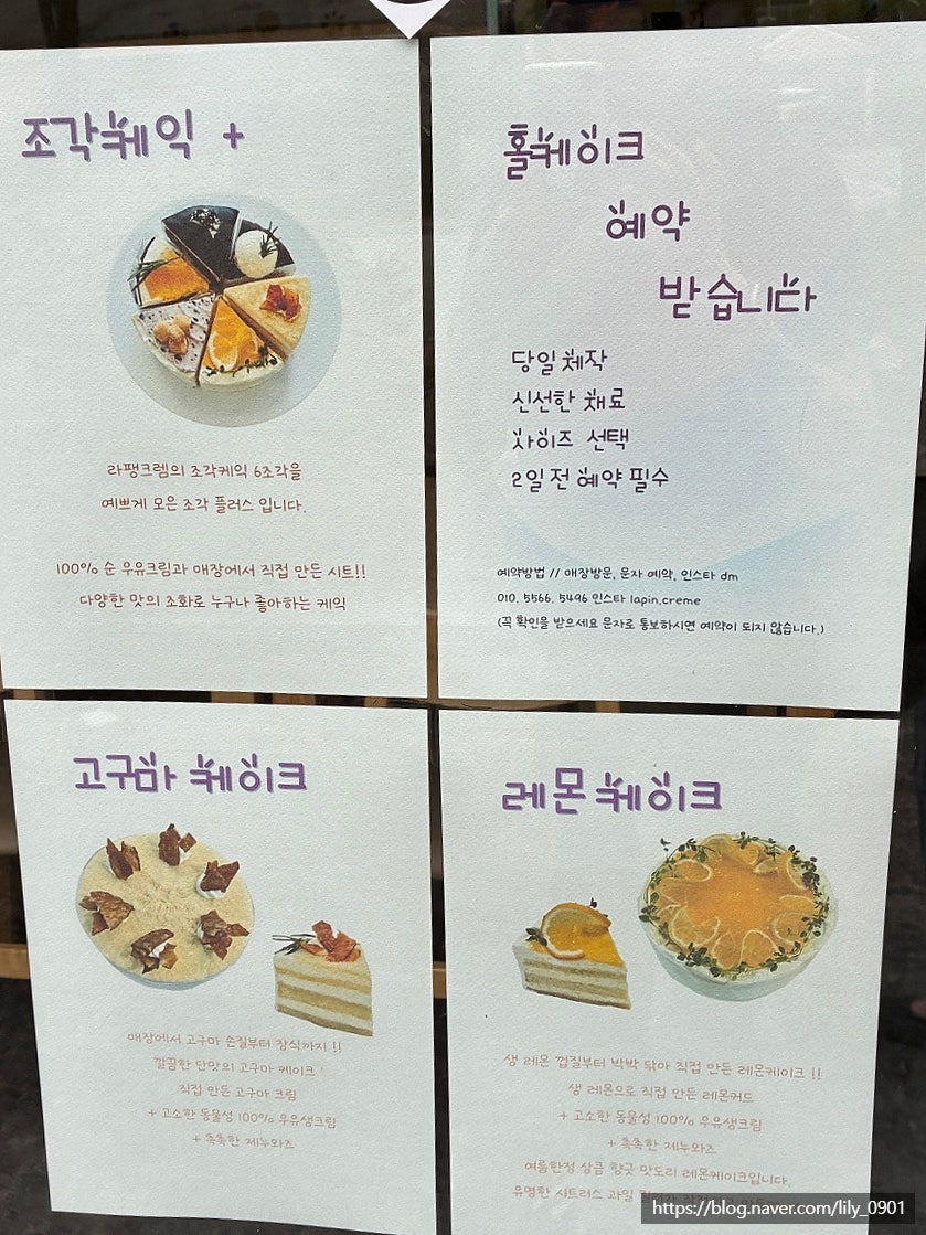 라팽크렘 사진 3