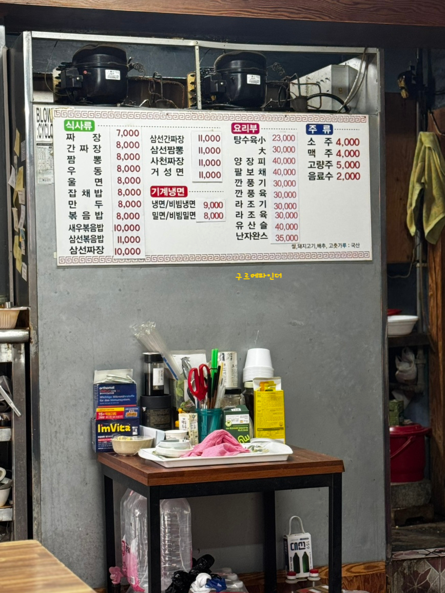 거성반점 사진 5