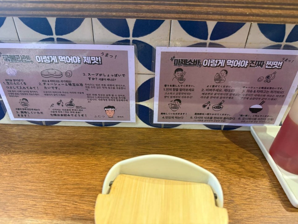 후타츠 쌍문 사진 3
