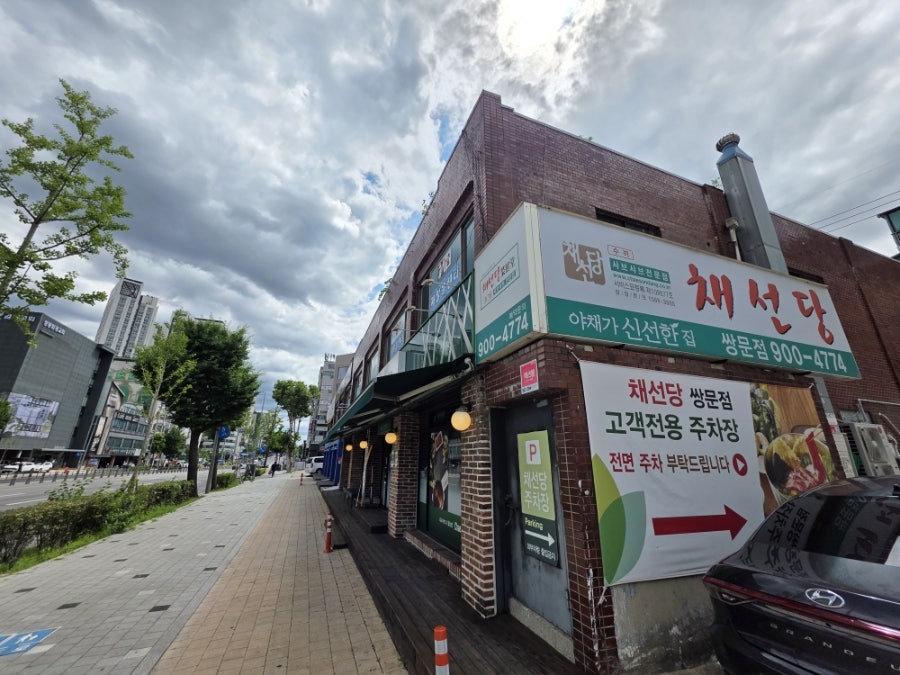 채선당 쌍문점 사진 4