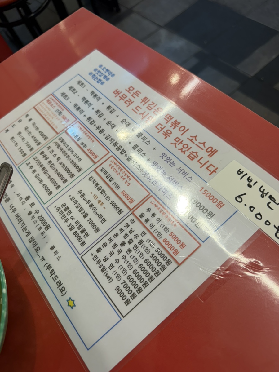 오빠네옛날떡볶이 후곡직영점 사진 5