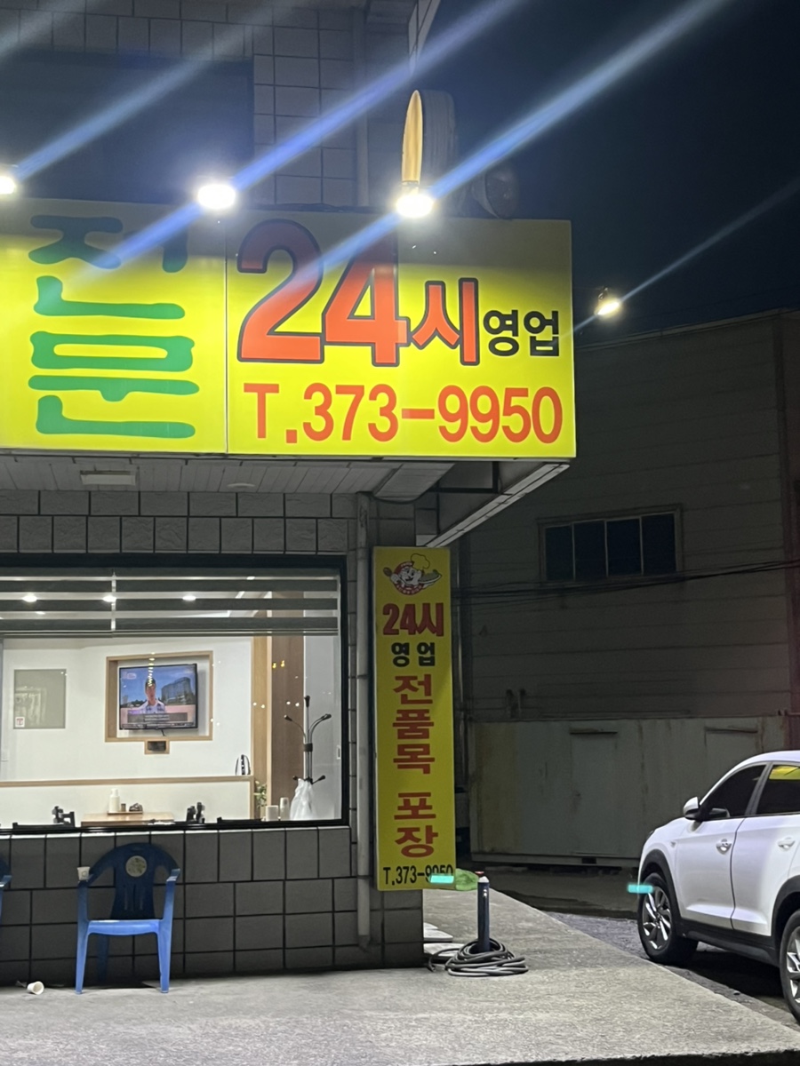 용인토종순대국 오산직영점 사진 2
