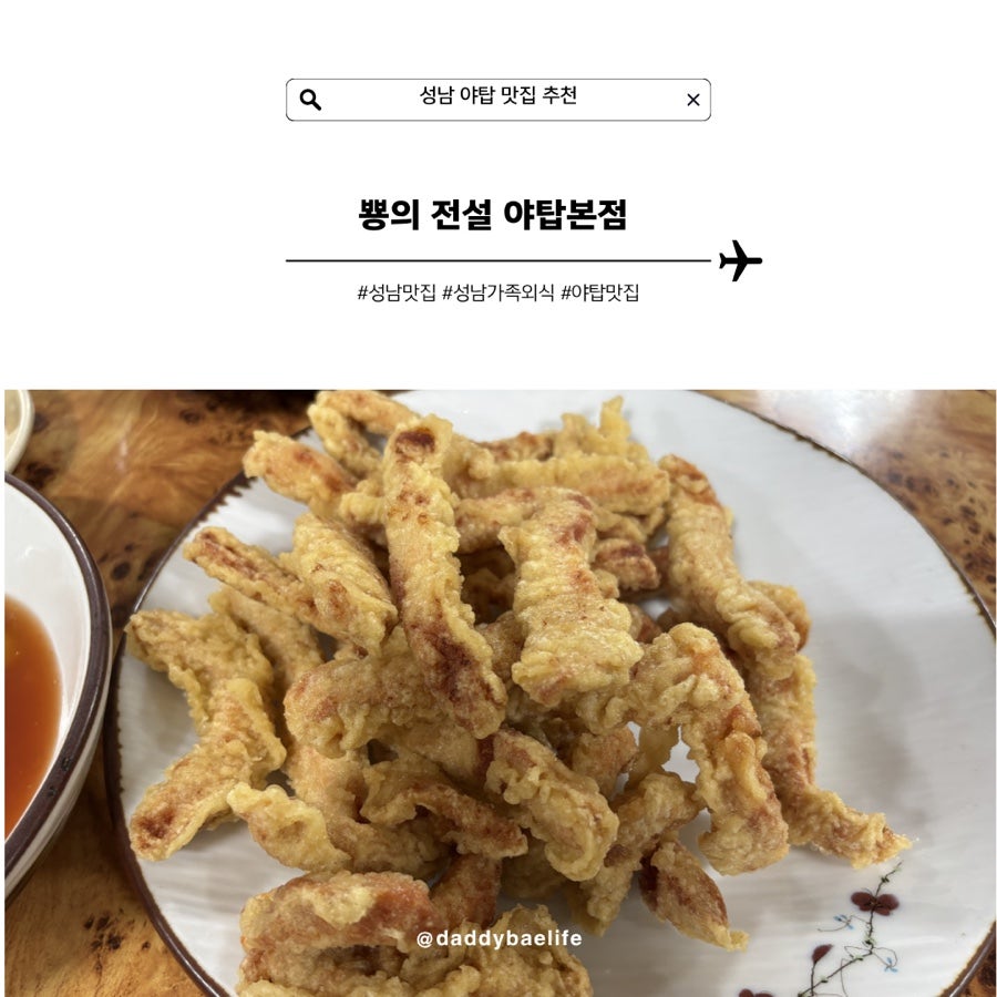 뿅의전설 본점 사진 1