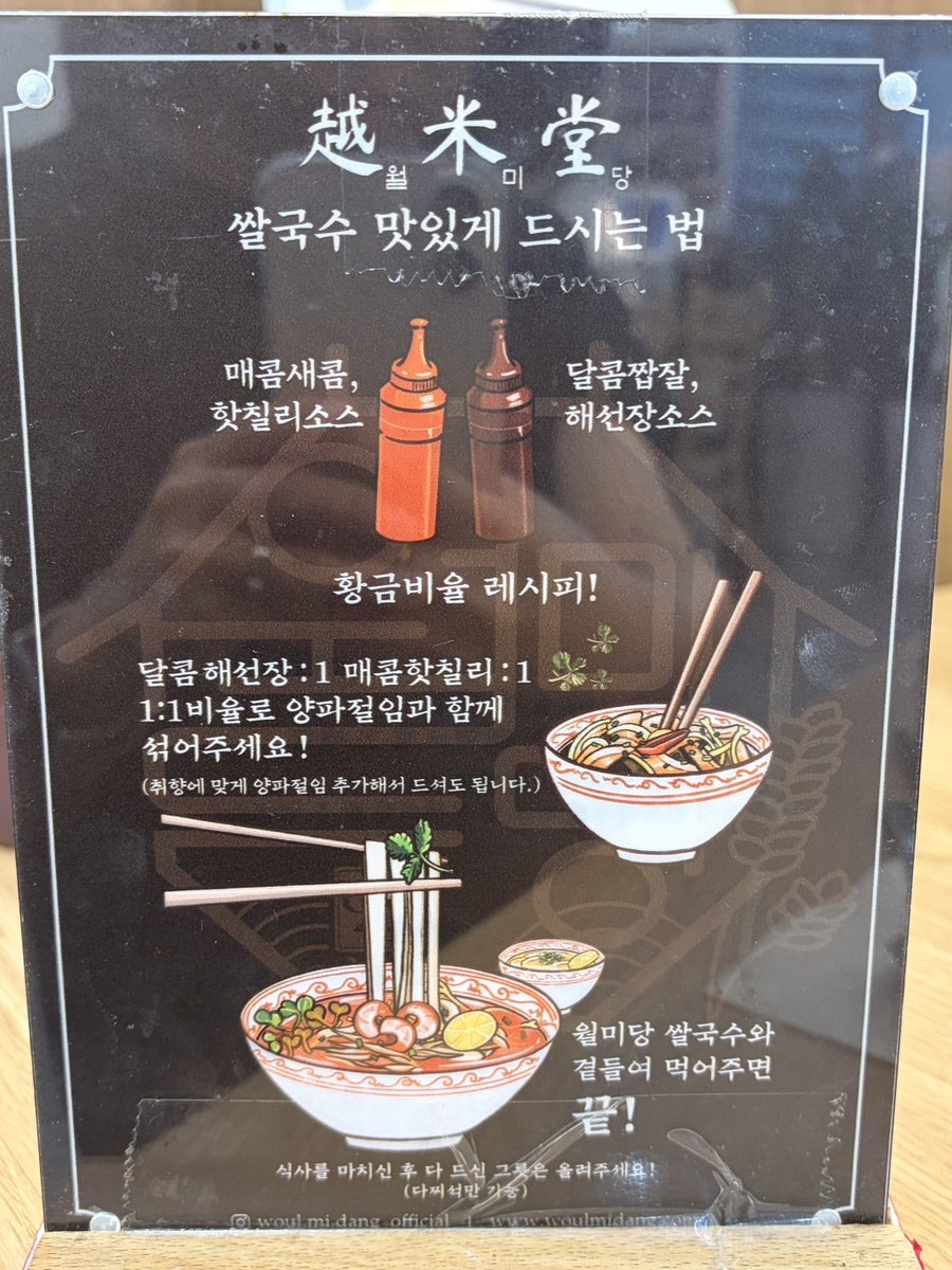 월미당 수원금곡점 사진 6