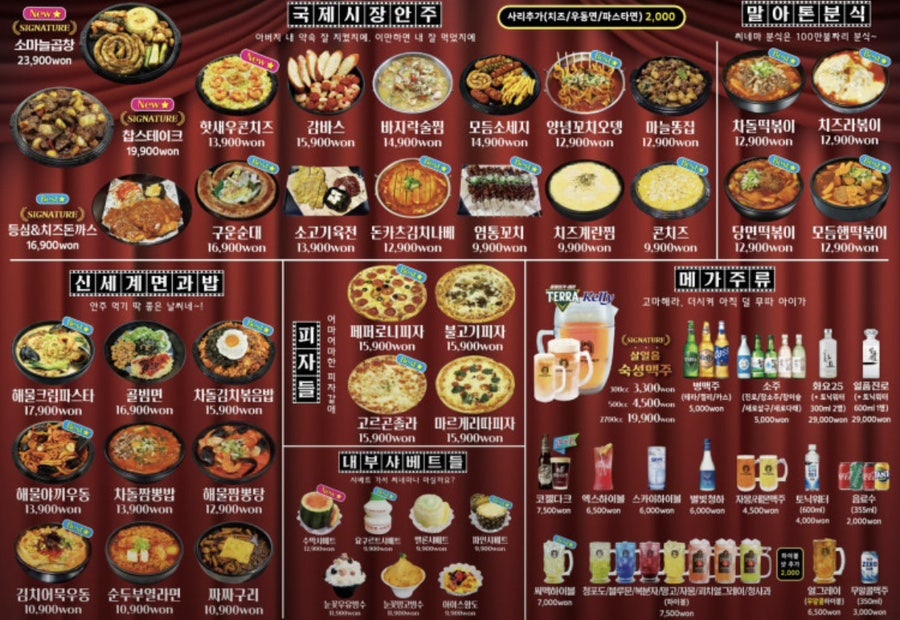 씨네마맥주 대구금호지구점 사진 4