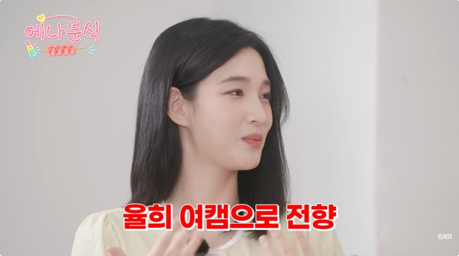 율희 에나분식 심경 고백, '여캠' 인터넷 방송 변신 이유와 2년 고민 속 선입견 고충 토로