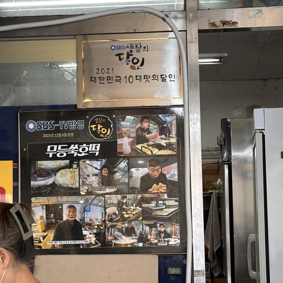 무등쑥호떡 사진 4