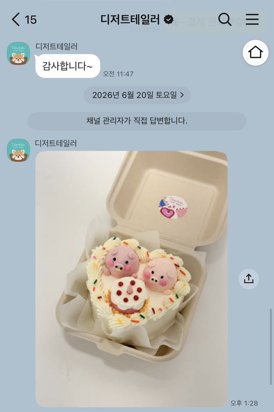 디저트테일러 사진 4