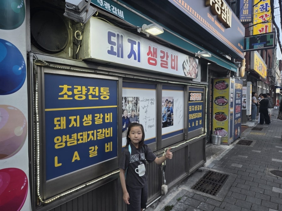 부광갈비 사진 5