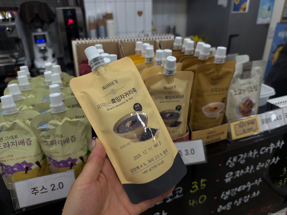 죽이야기 안산단원병원점 사진 4