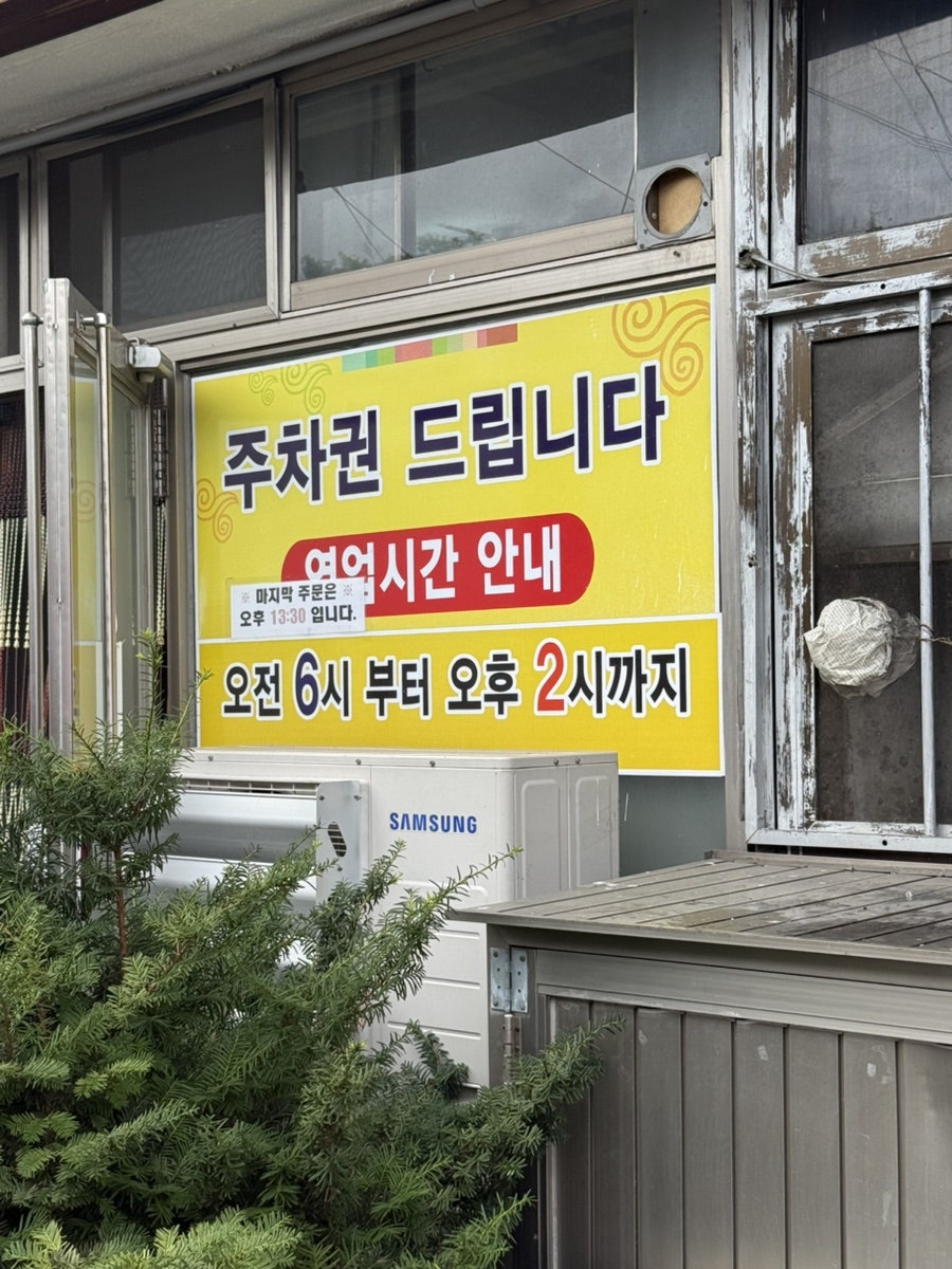 복서울해장국 사진 6