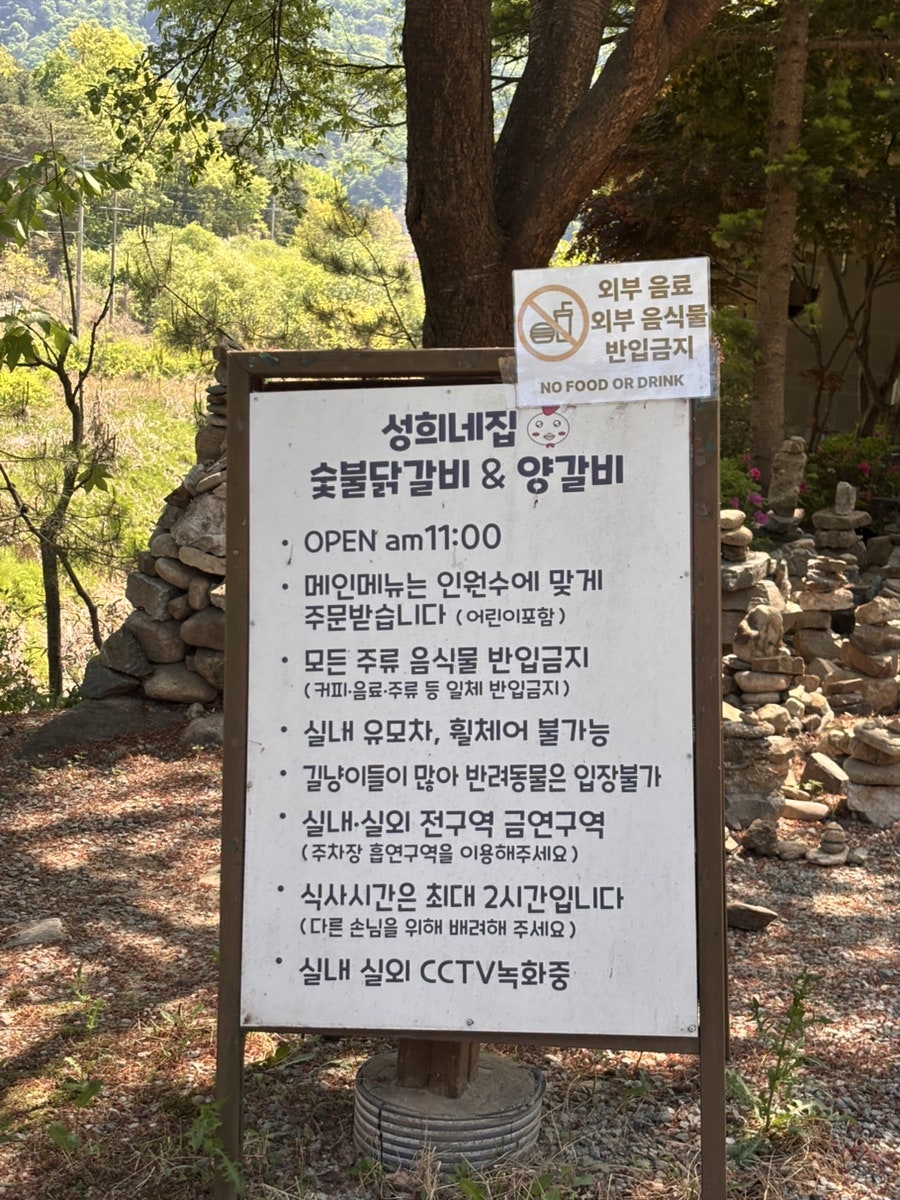 성희네집 사진 2