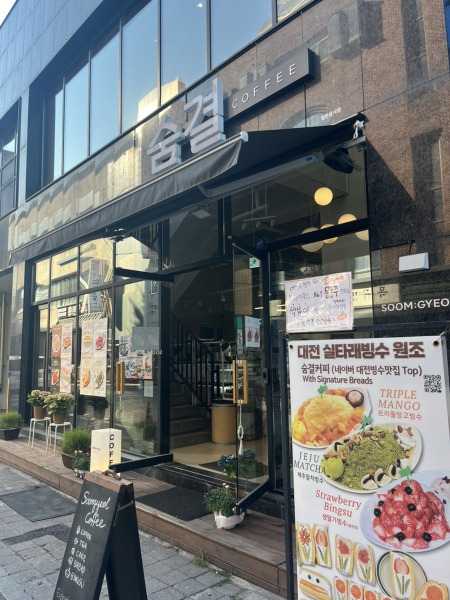 숨결커피 사진 1