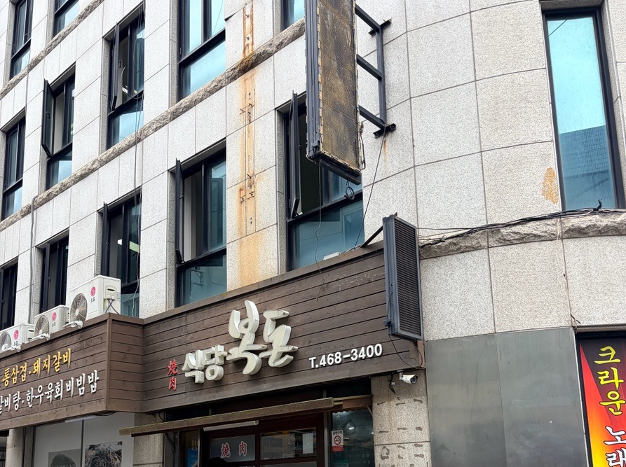 복돈식당 사진 2
