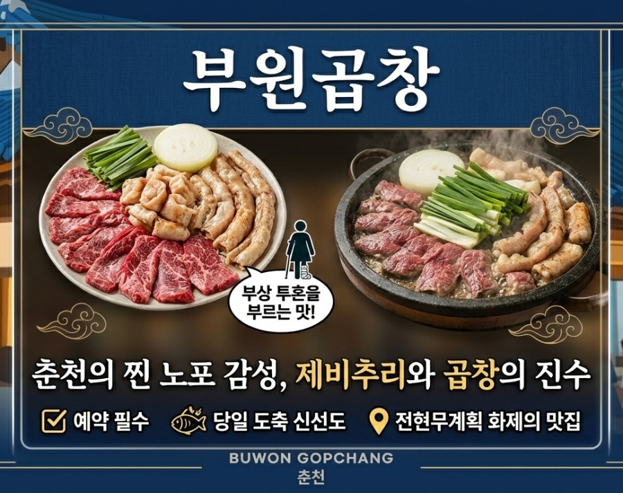 부원곱창 사진 1